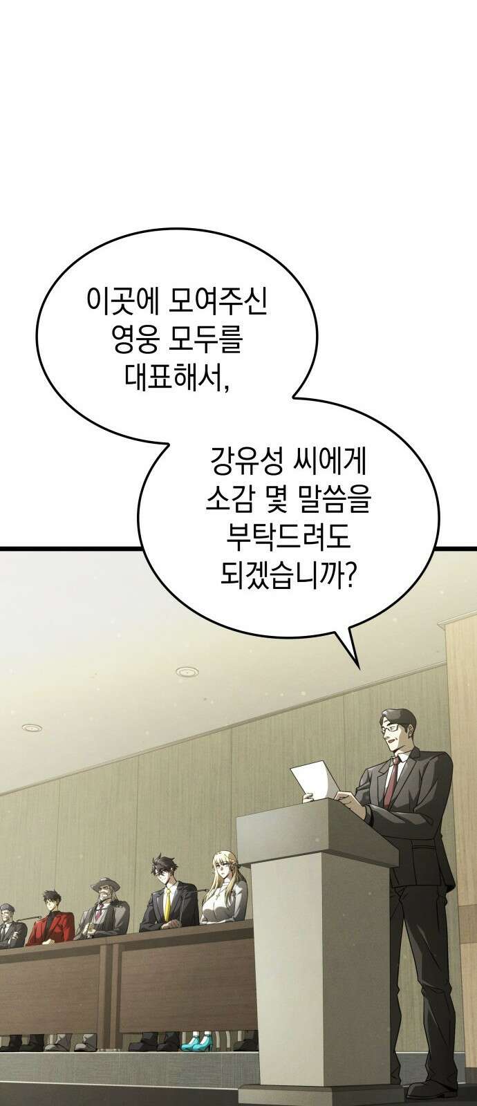 미친 재능의 플레이어 1화 67