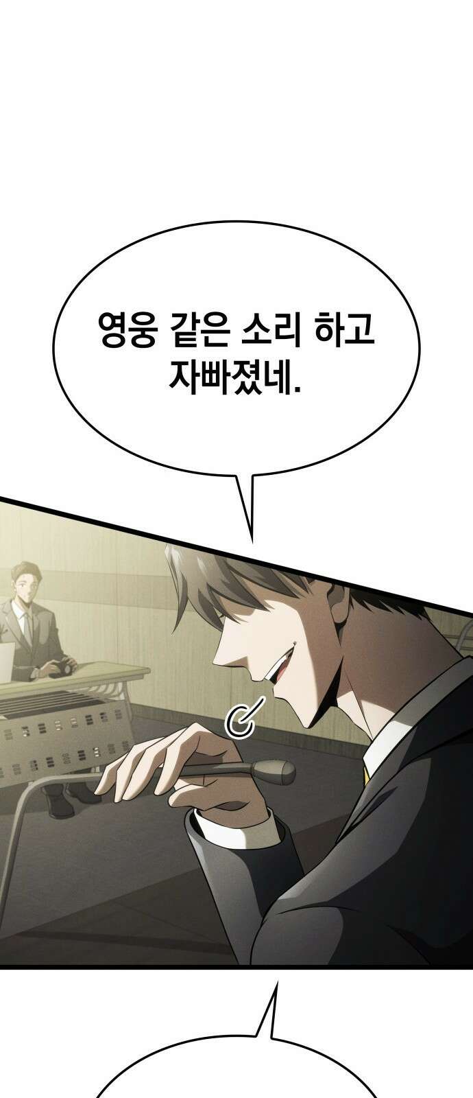 미친 재능의 플레이어 1화 73