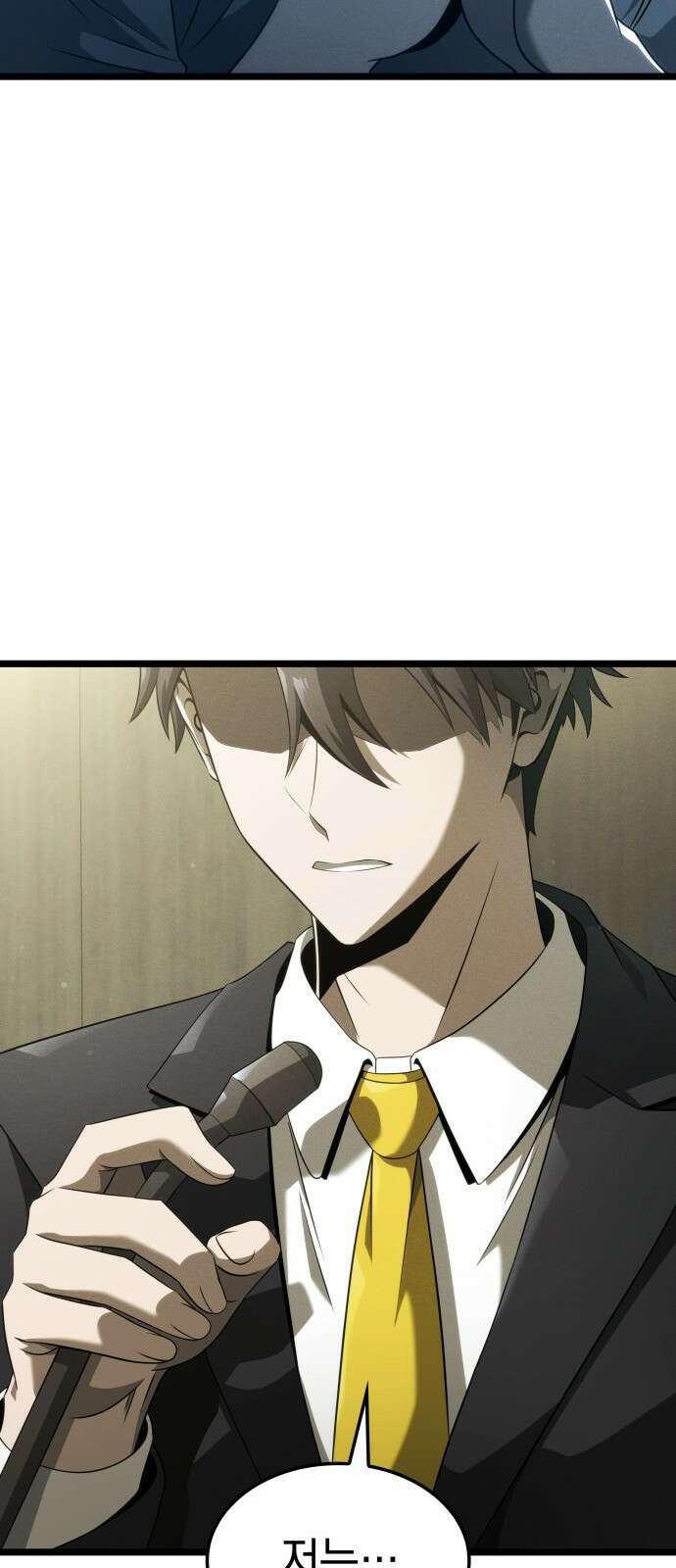 미친 재능의 플레이어 1화 76