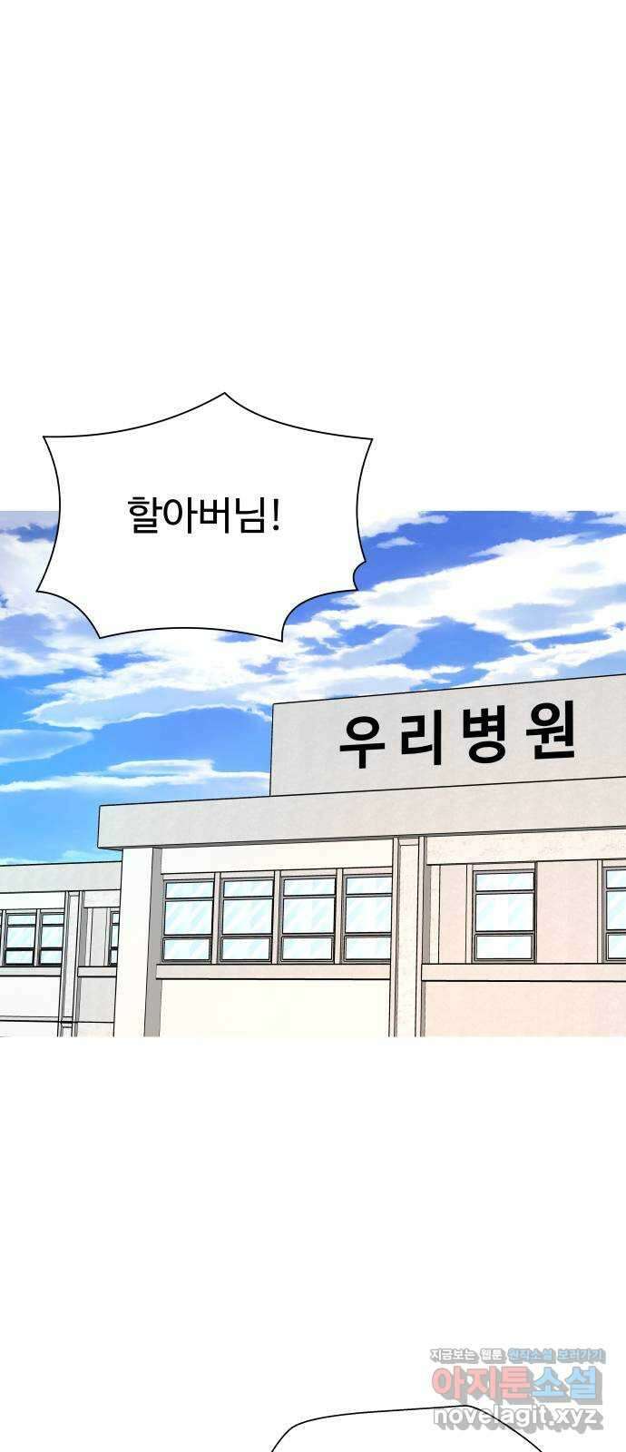 굿바이 유교보이 59화. 그때 해줘 5