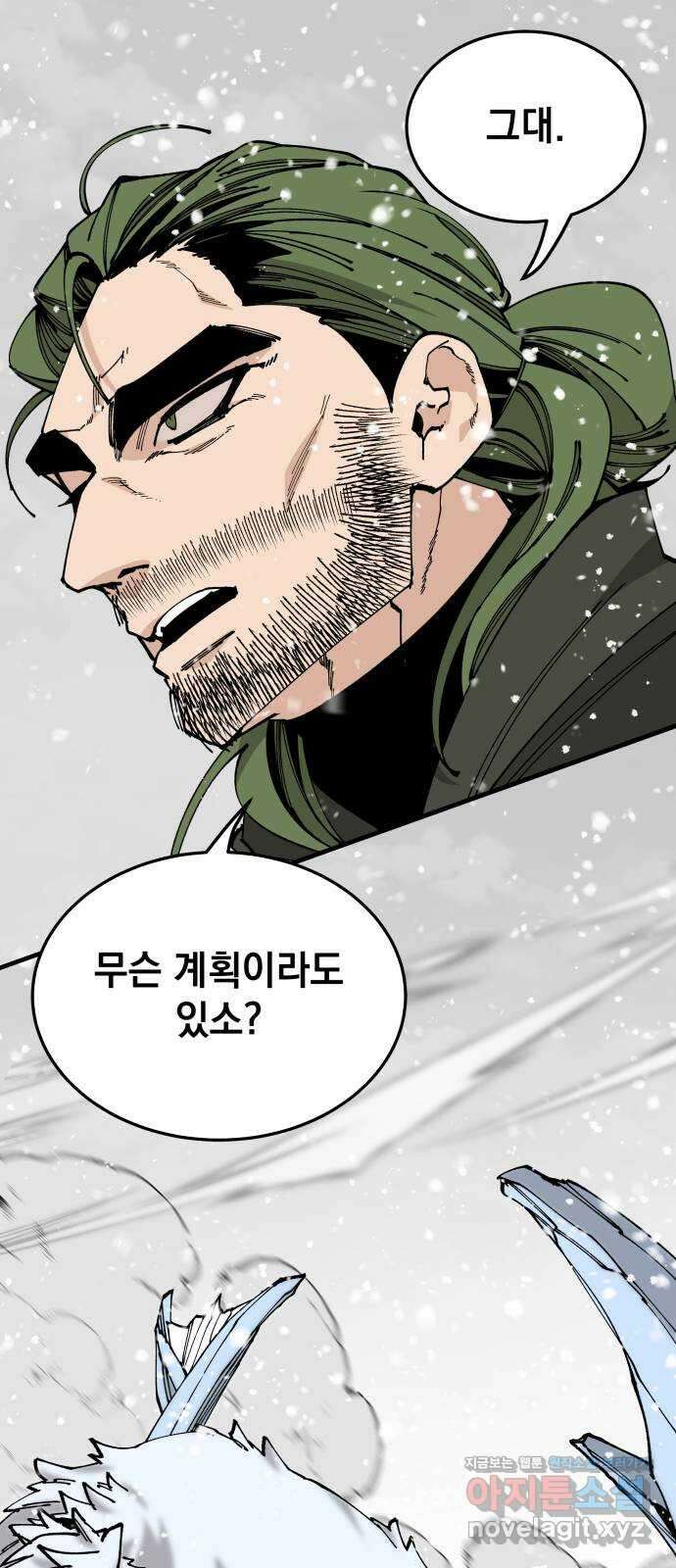 라서드 96화 협공 1