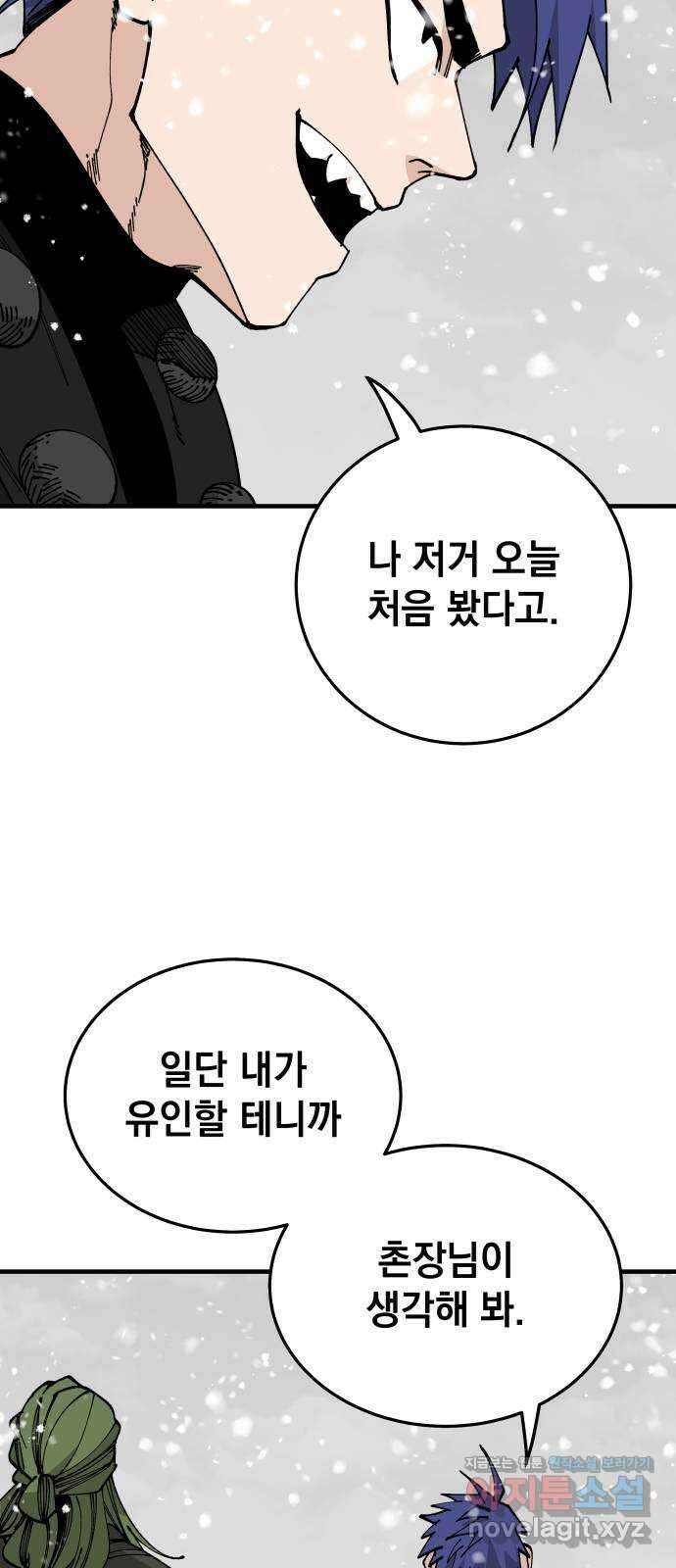 라서드 96화 협공 3
