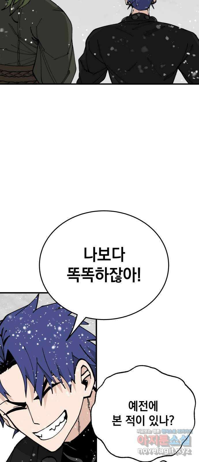 라서드 96화 협공 4