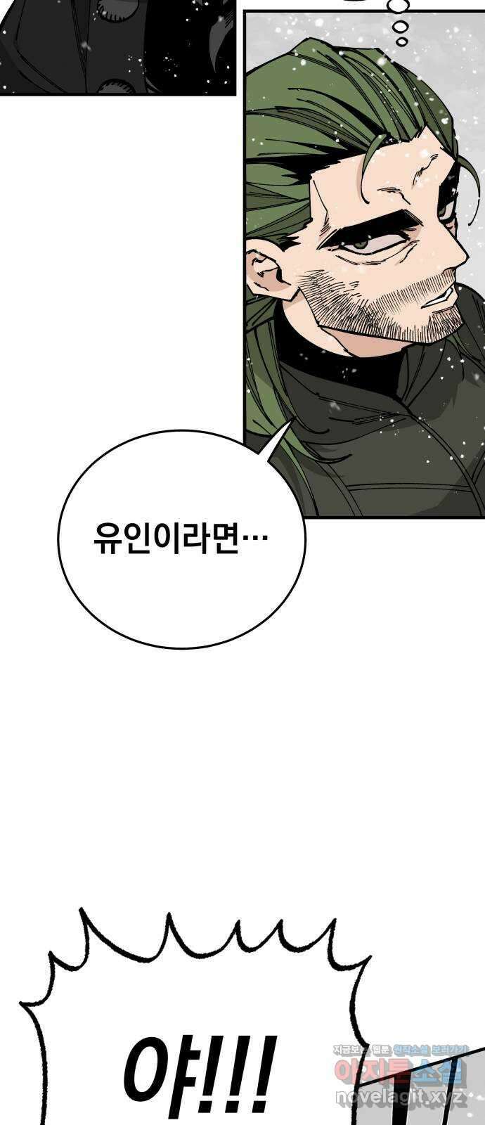 라서드 96화 협공 5