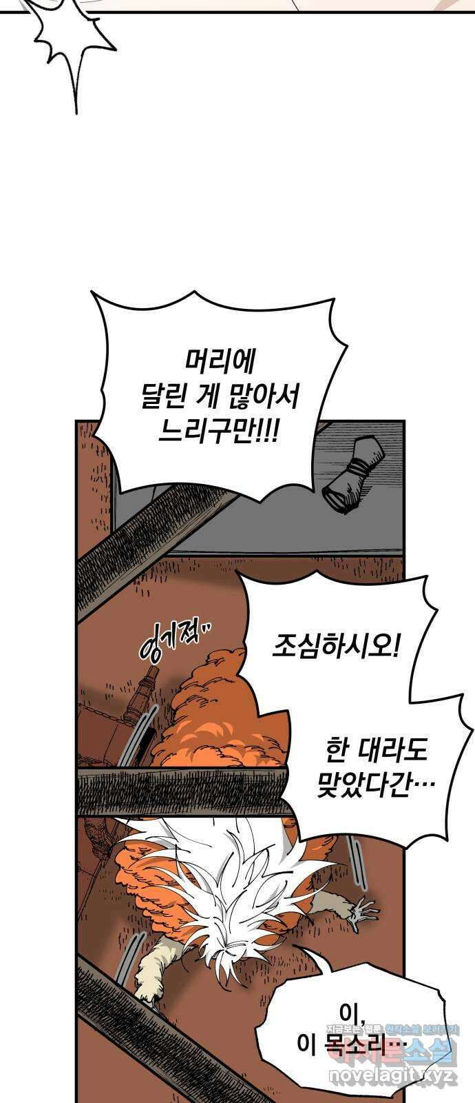 라서드 96화 협공 15