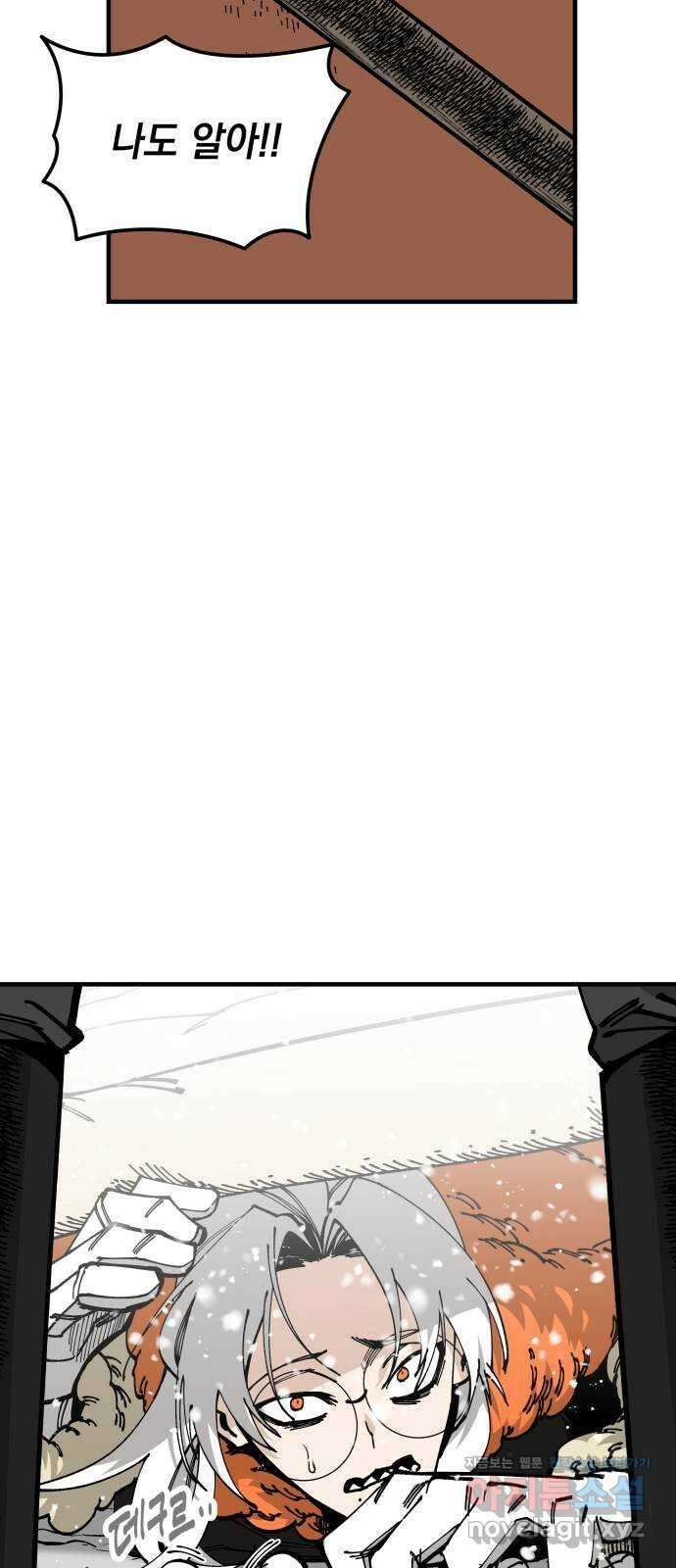 라서드 96화 협공 16