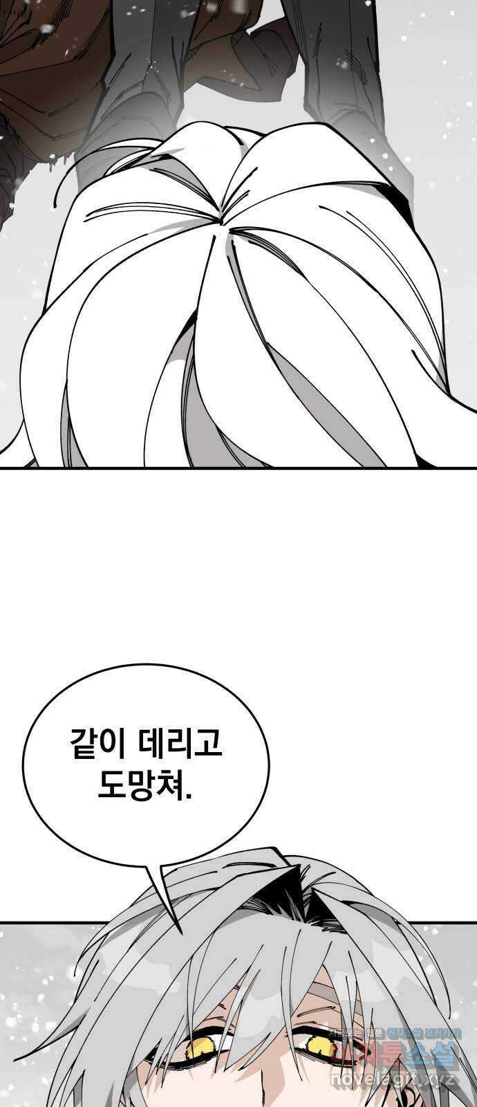 라서드 96화 협공 19