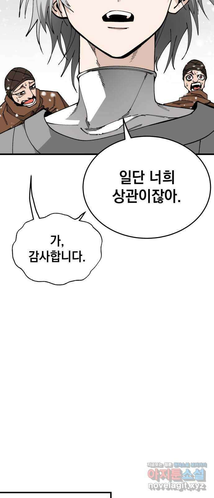 라서드 96화 협공 20