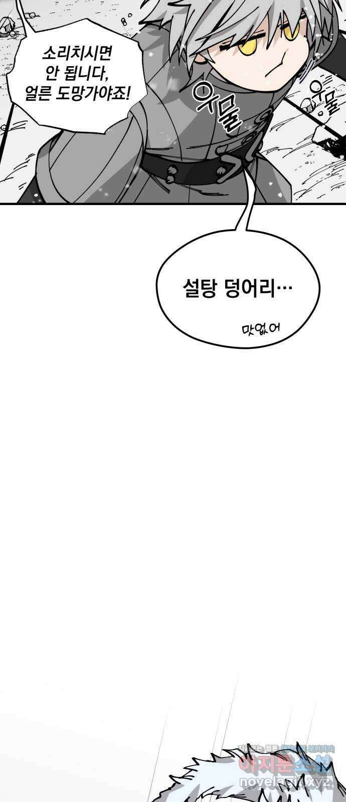 라서드 96화 협공 22