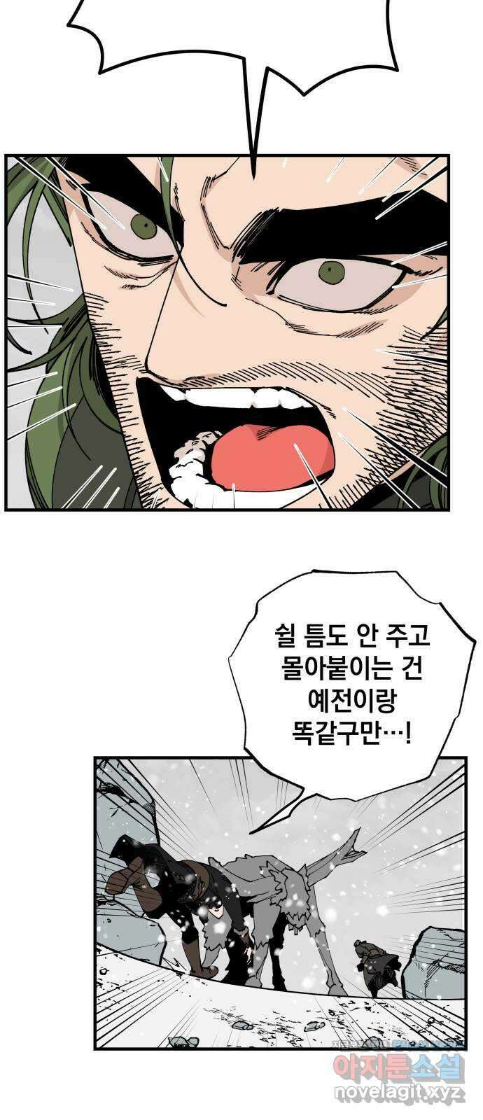 라서드 96화 협공 30