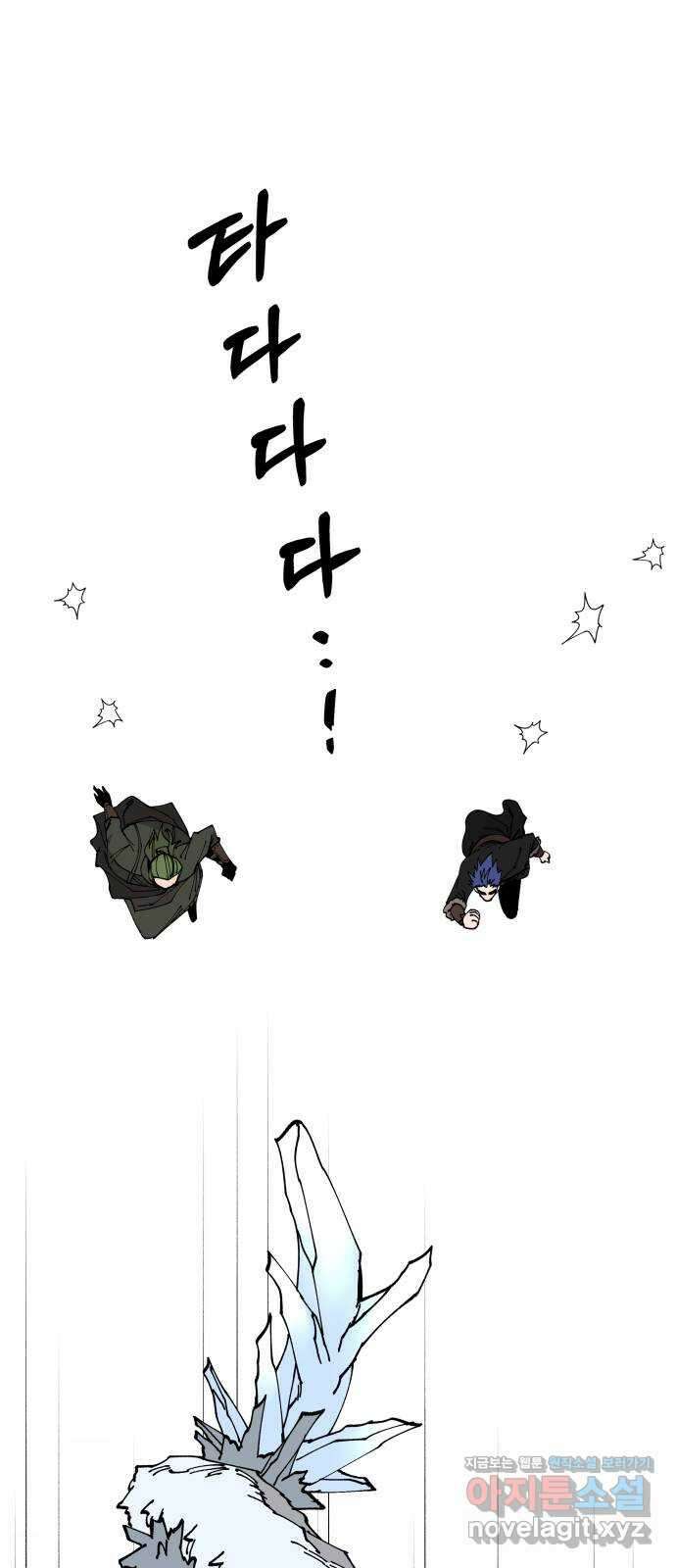 라서드 96화 협공 31