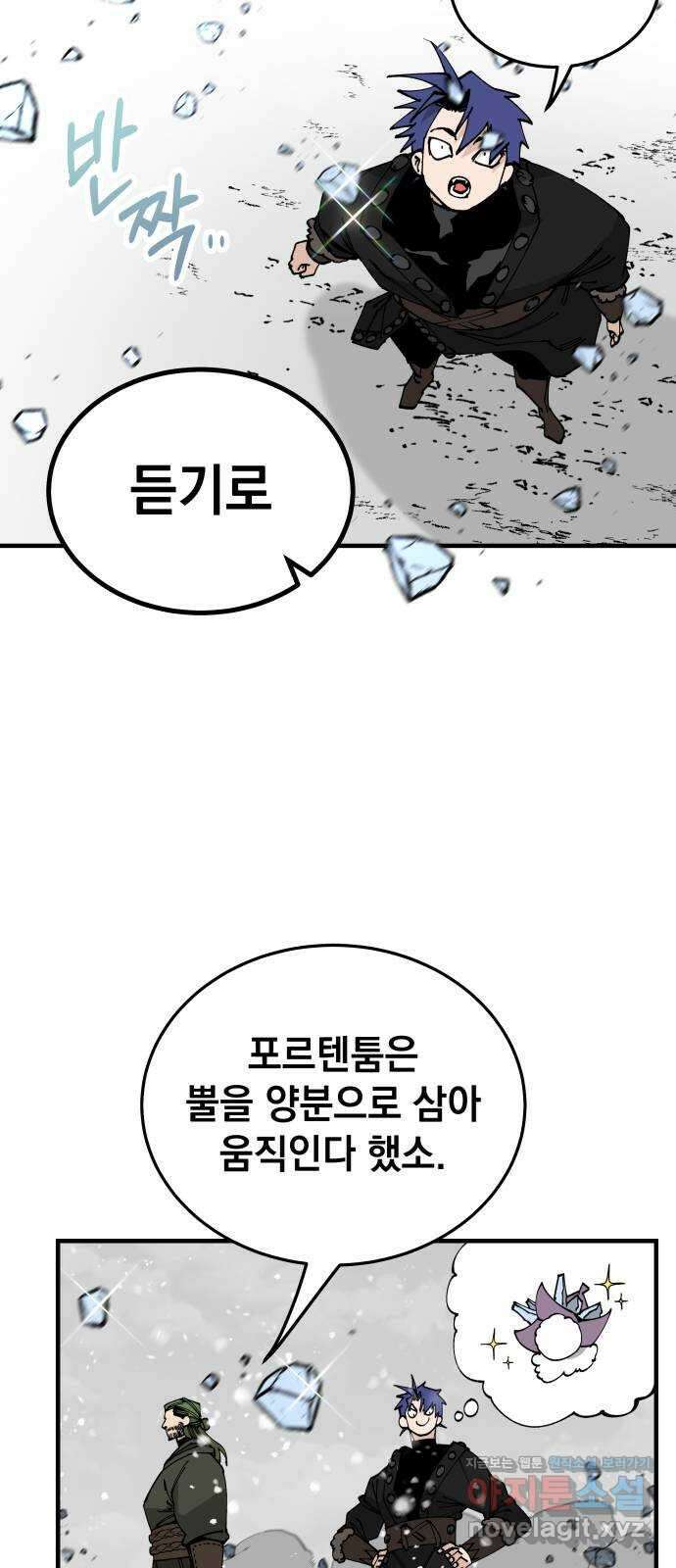 라서드 96화 협공 38