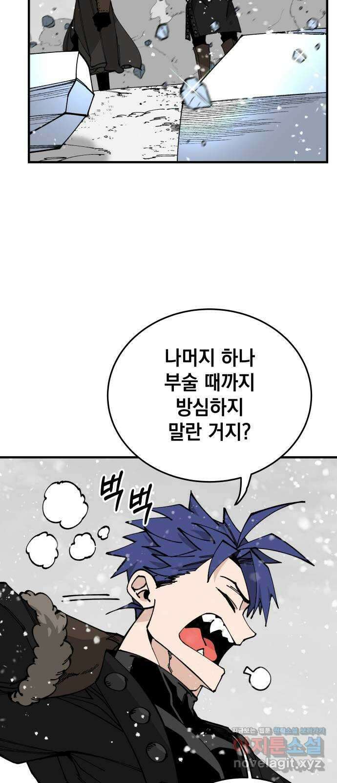 라서드 96화 협공 39