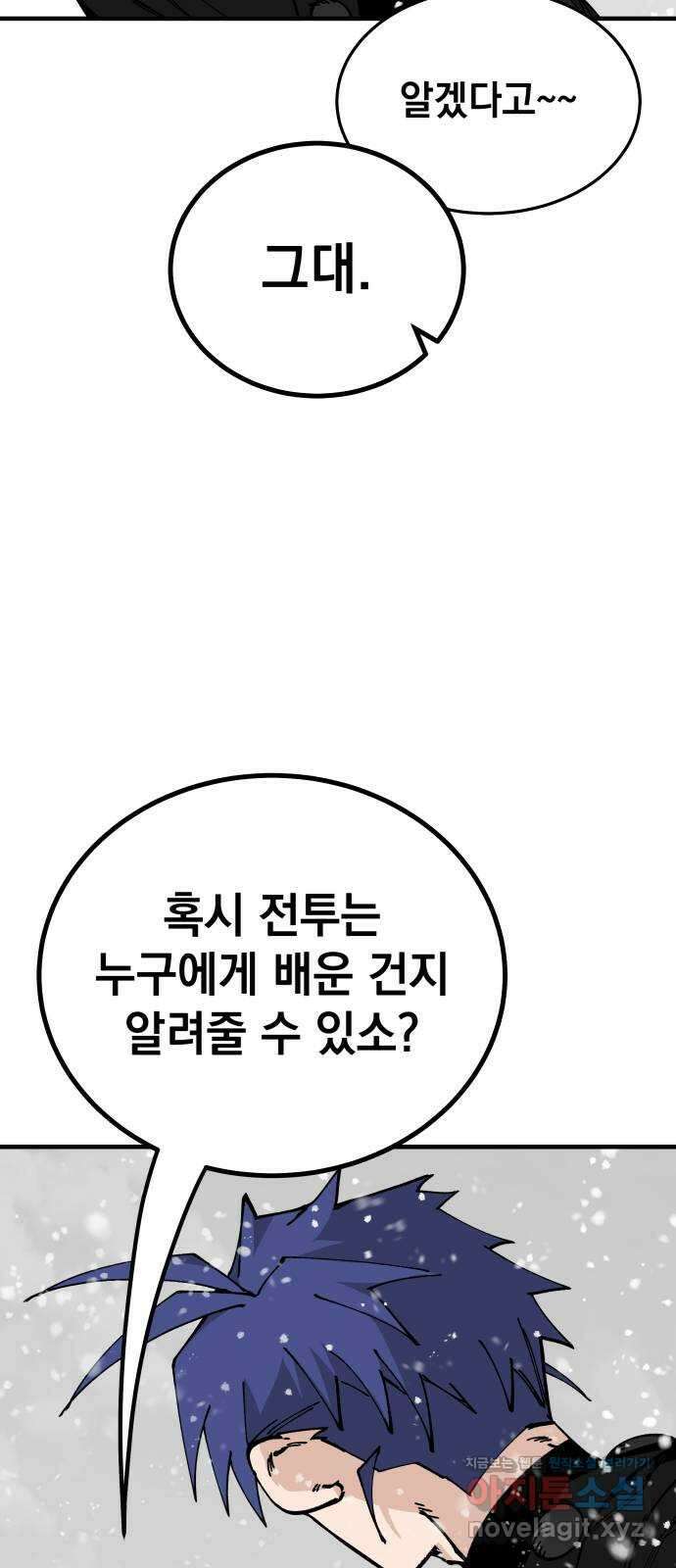 라서드 96화 협공 40