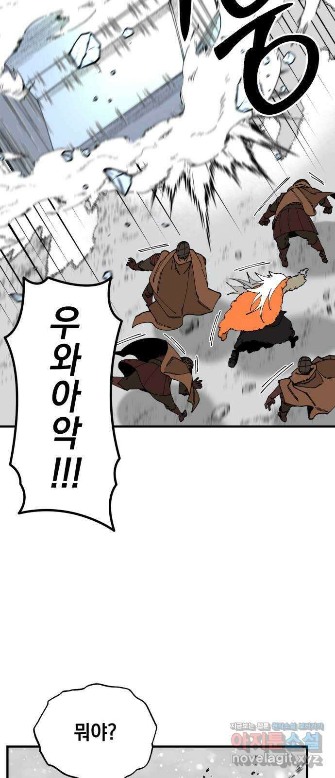 라서드 96화 협공 45