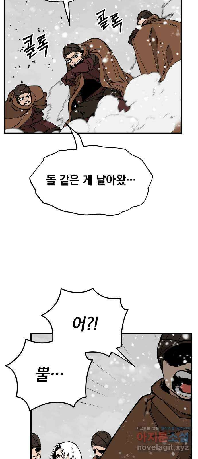 라서드 96화 협공 46