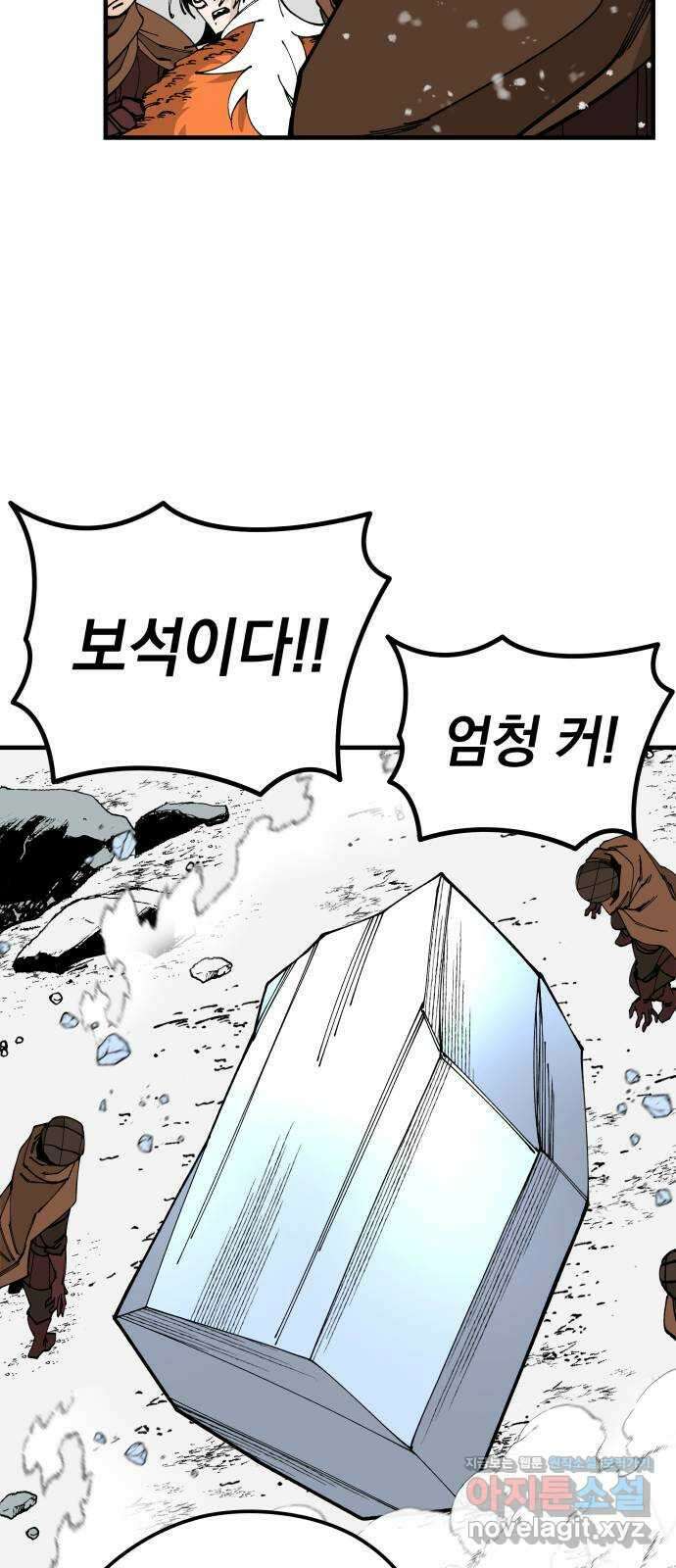 라서드 96화 협공 47