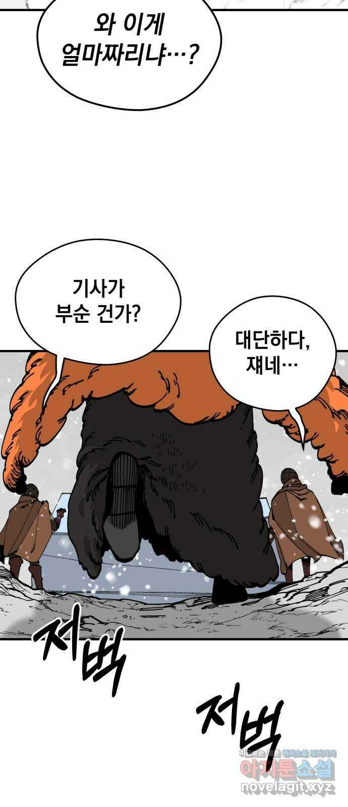 라서드 96화 협공 48