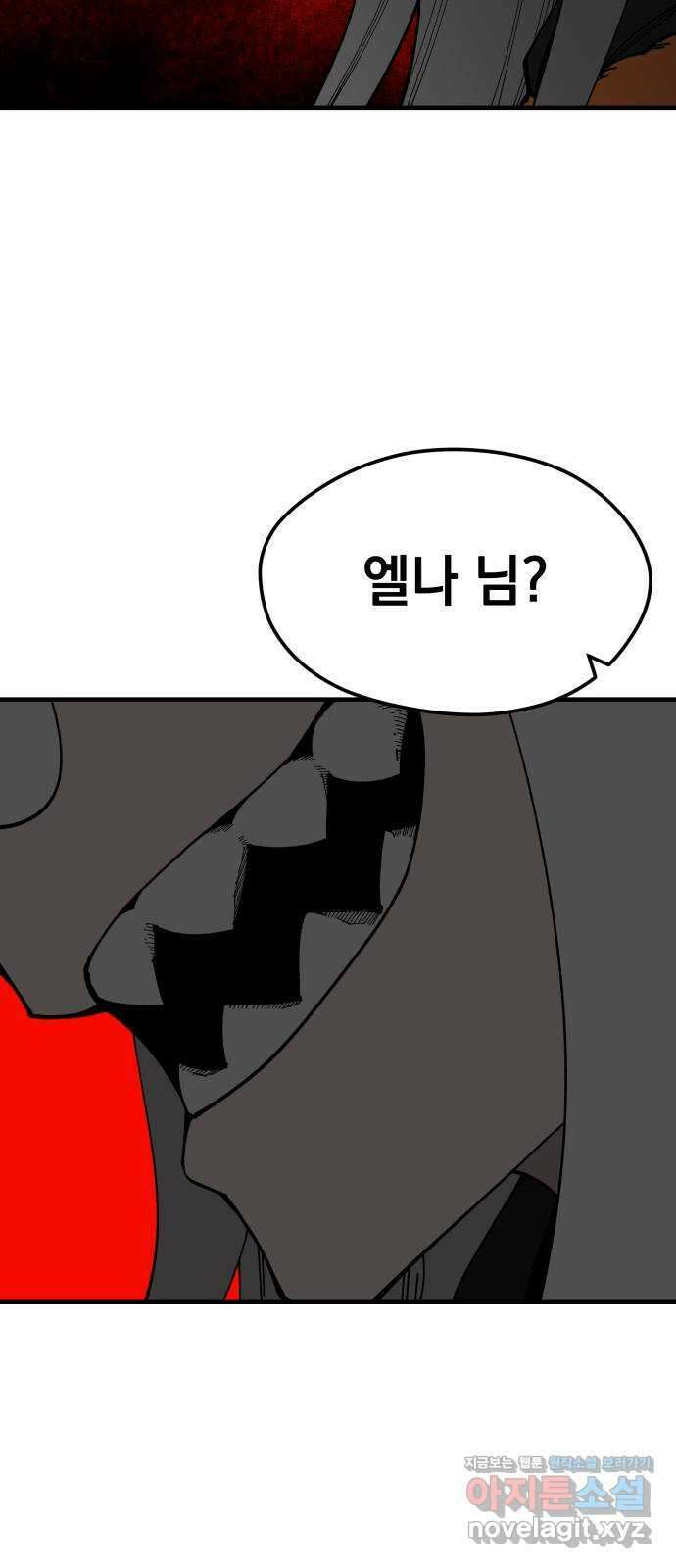 라서드 96화 협공 51