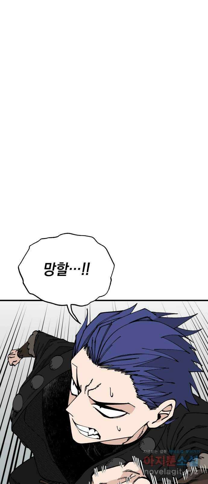 라서드 96화 협공 52