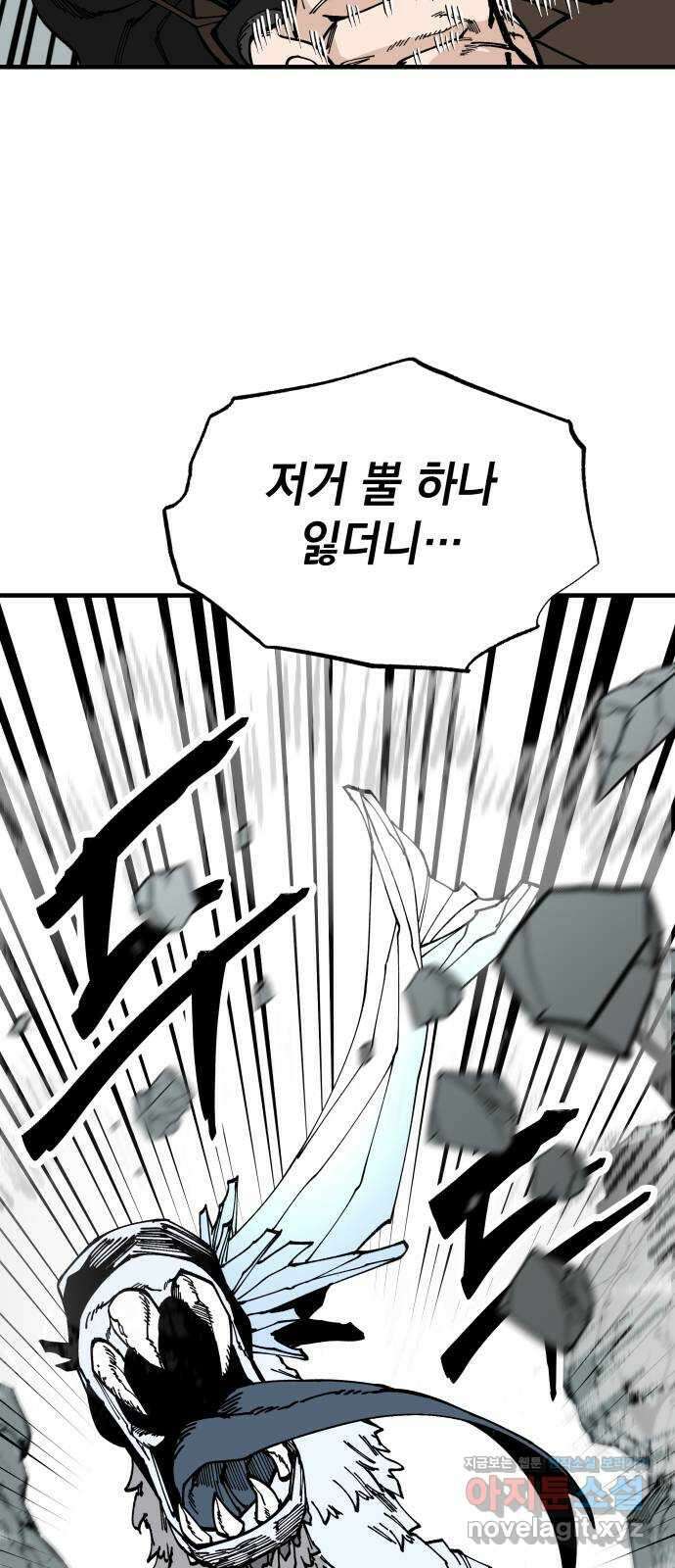 라서드 96화 협공 53