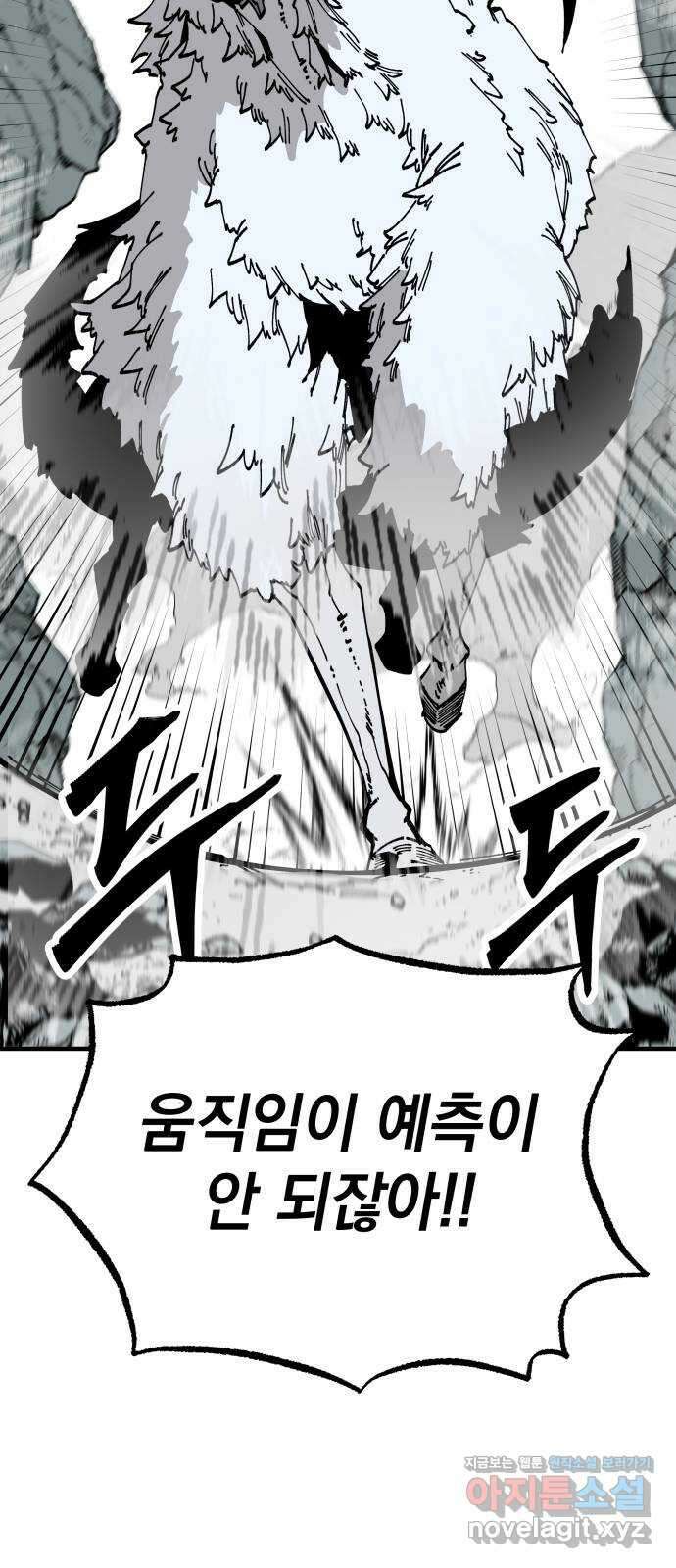 라서드 96화 협공 54