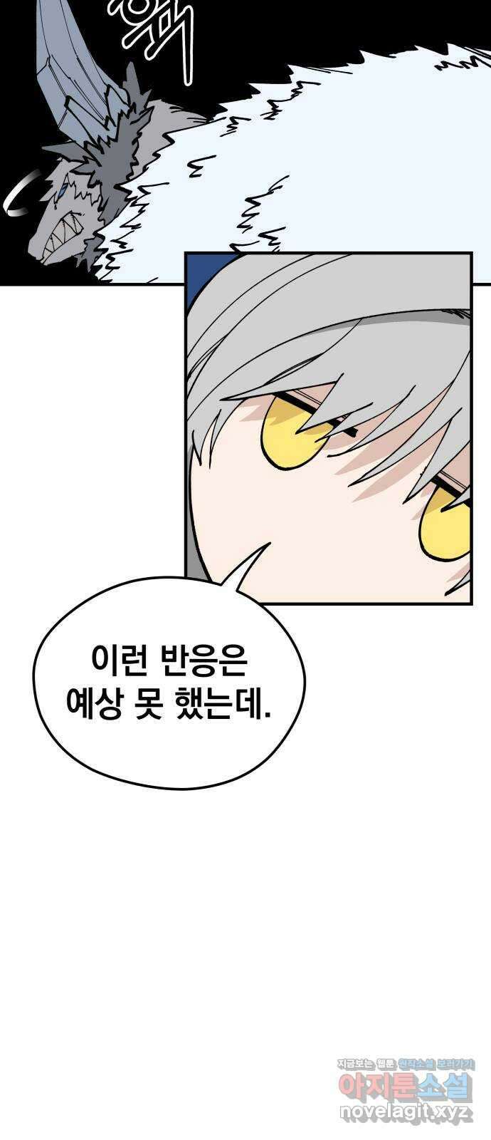 라서드 96화 협공 60