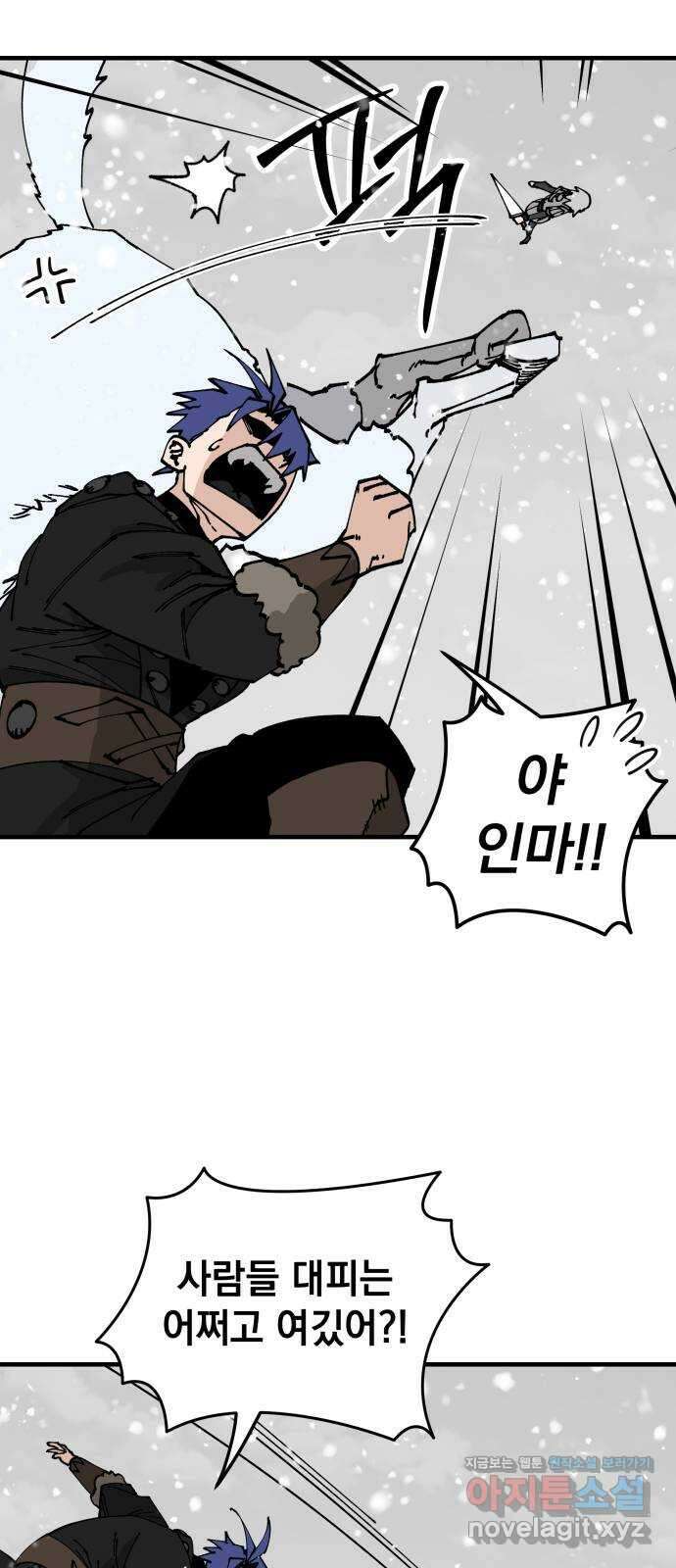 라서드 96화 협공 61