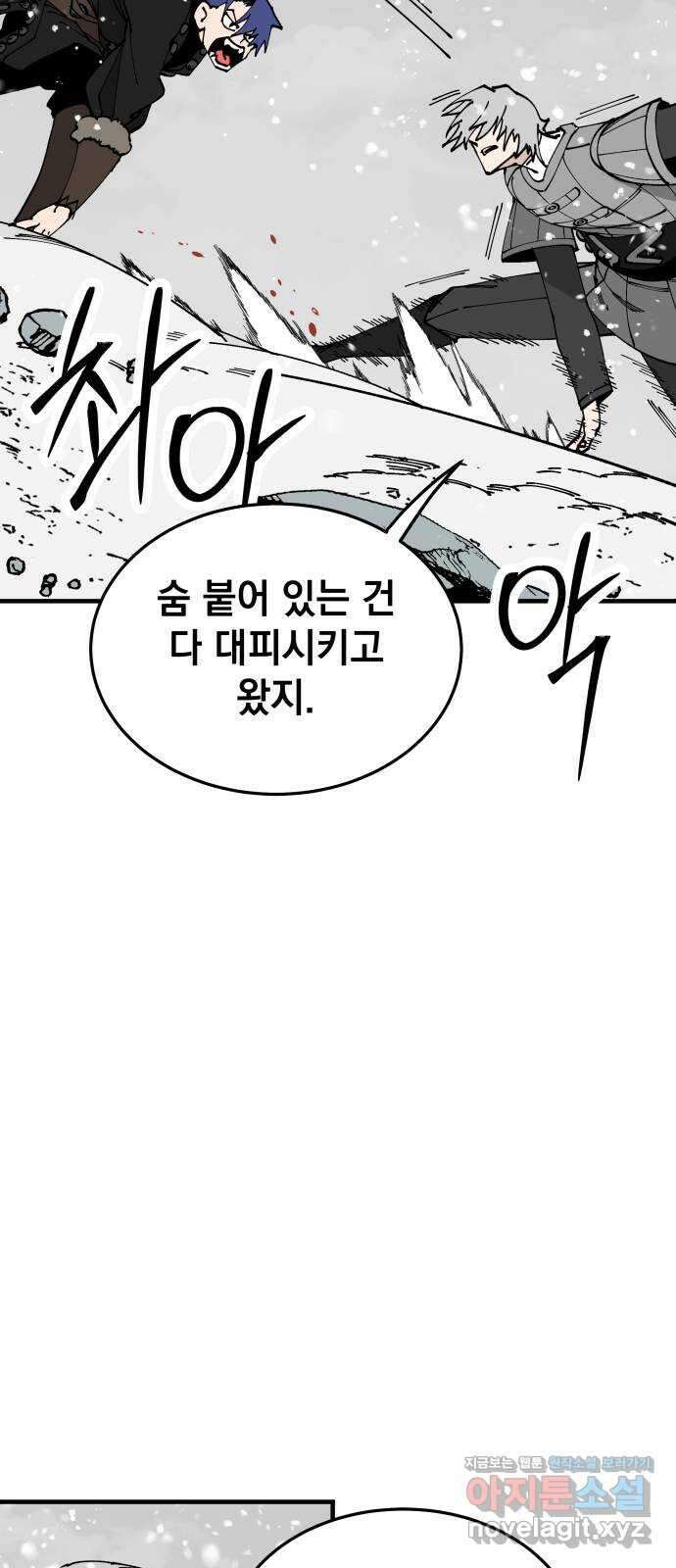 라서드 96화 협공 62