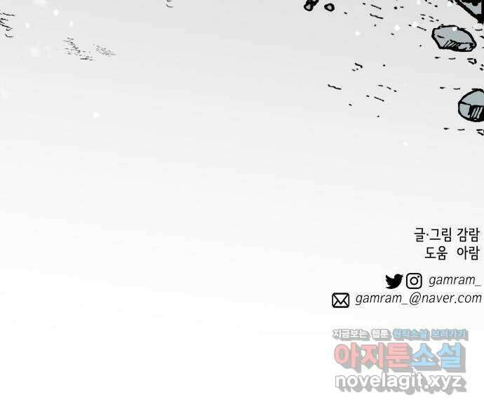 라서드 96화 협공 65
