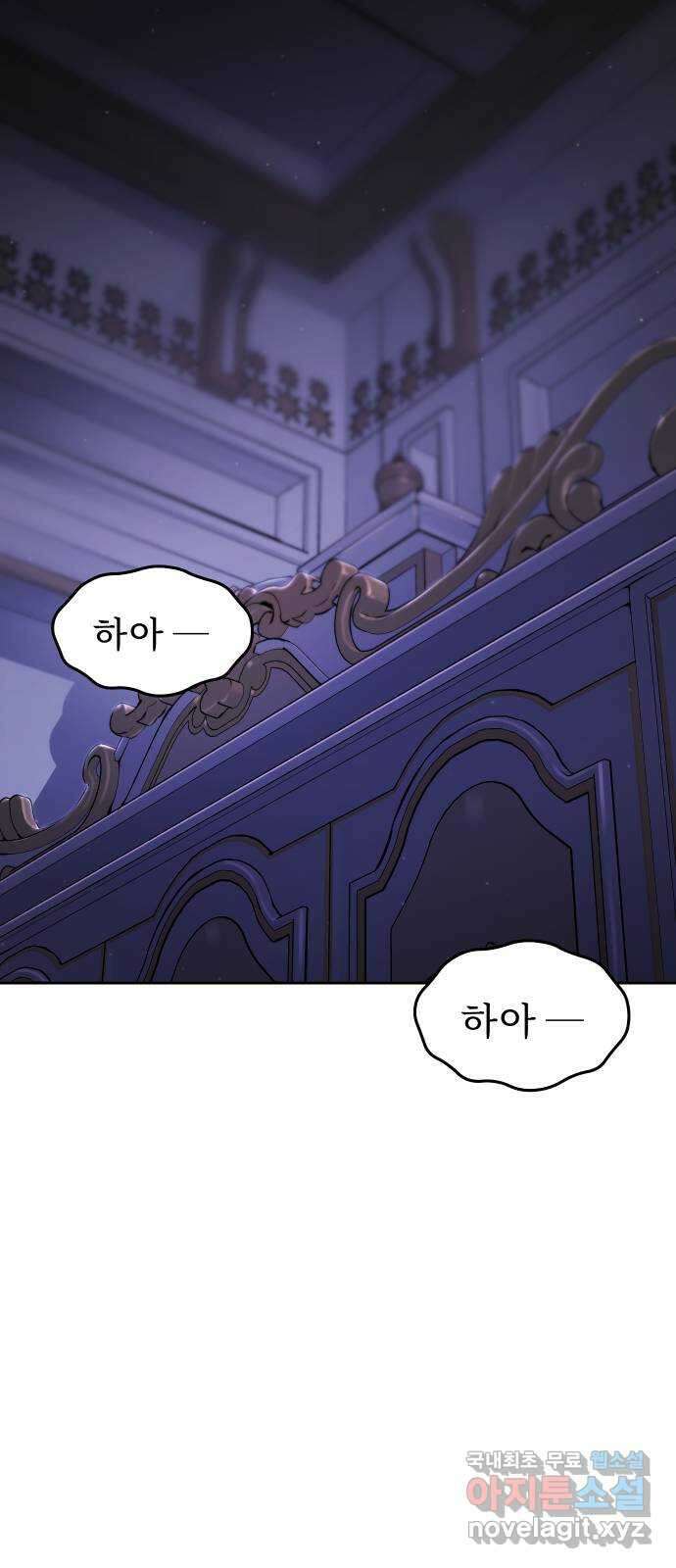 버림받은 왕녀의 은밀한 침실 62화. 신부가 되었으면 했어? 19