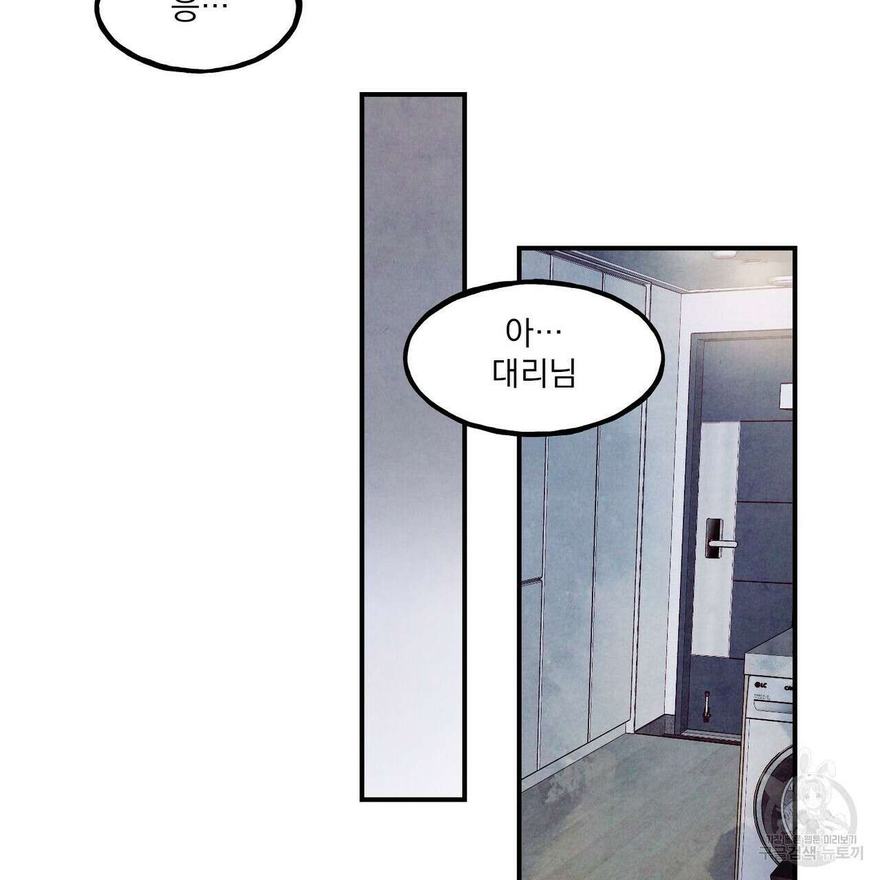 펀치 드렁크 러브 49화 4