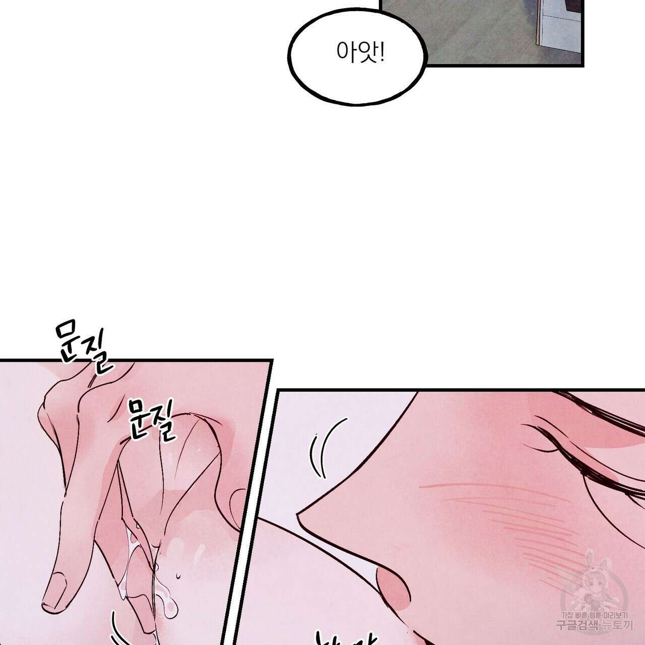 펀치 드렁크 러브 49화 5