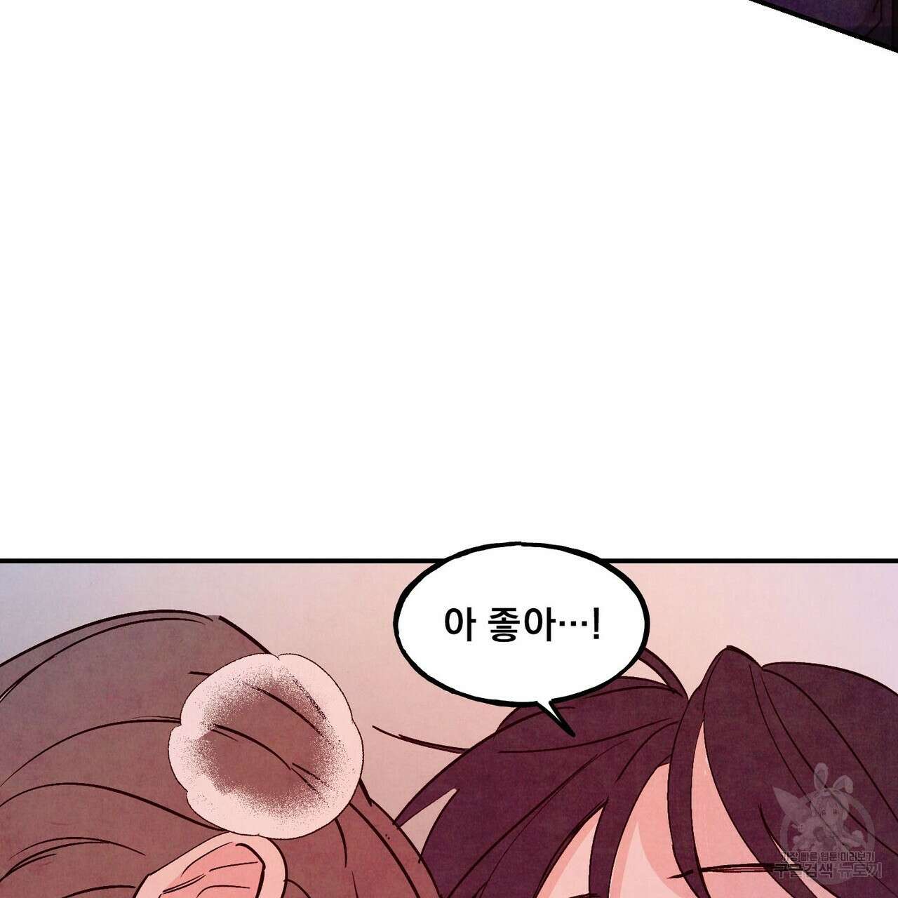 펀치 드렁크 러브 49화 9