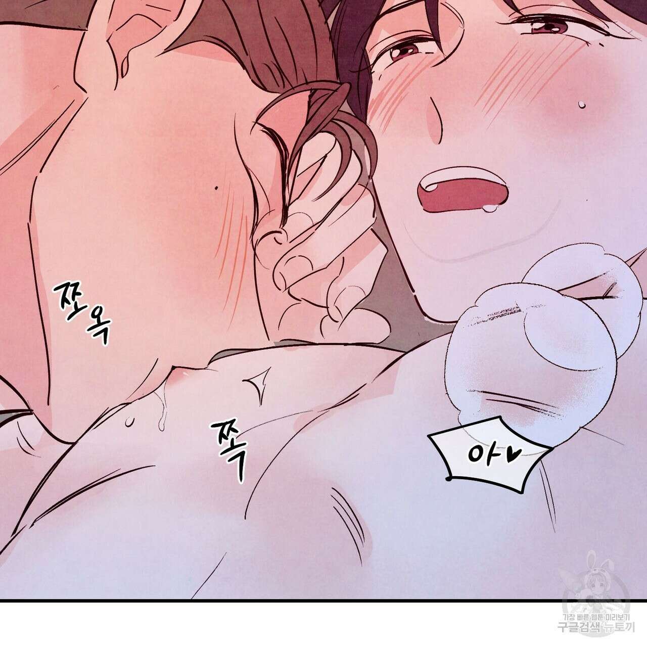 펀치 드렁크 러브 49화 10