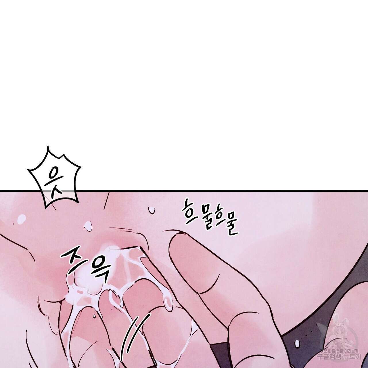 펀치 드렁크 러브 49화 11