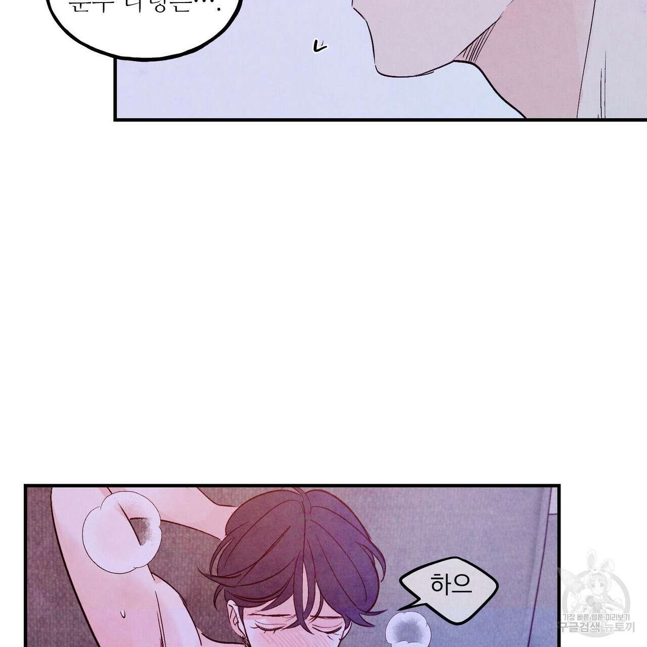 펀치 드렁크 러브 49화 17