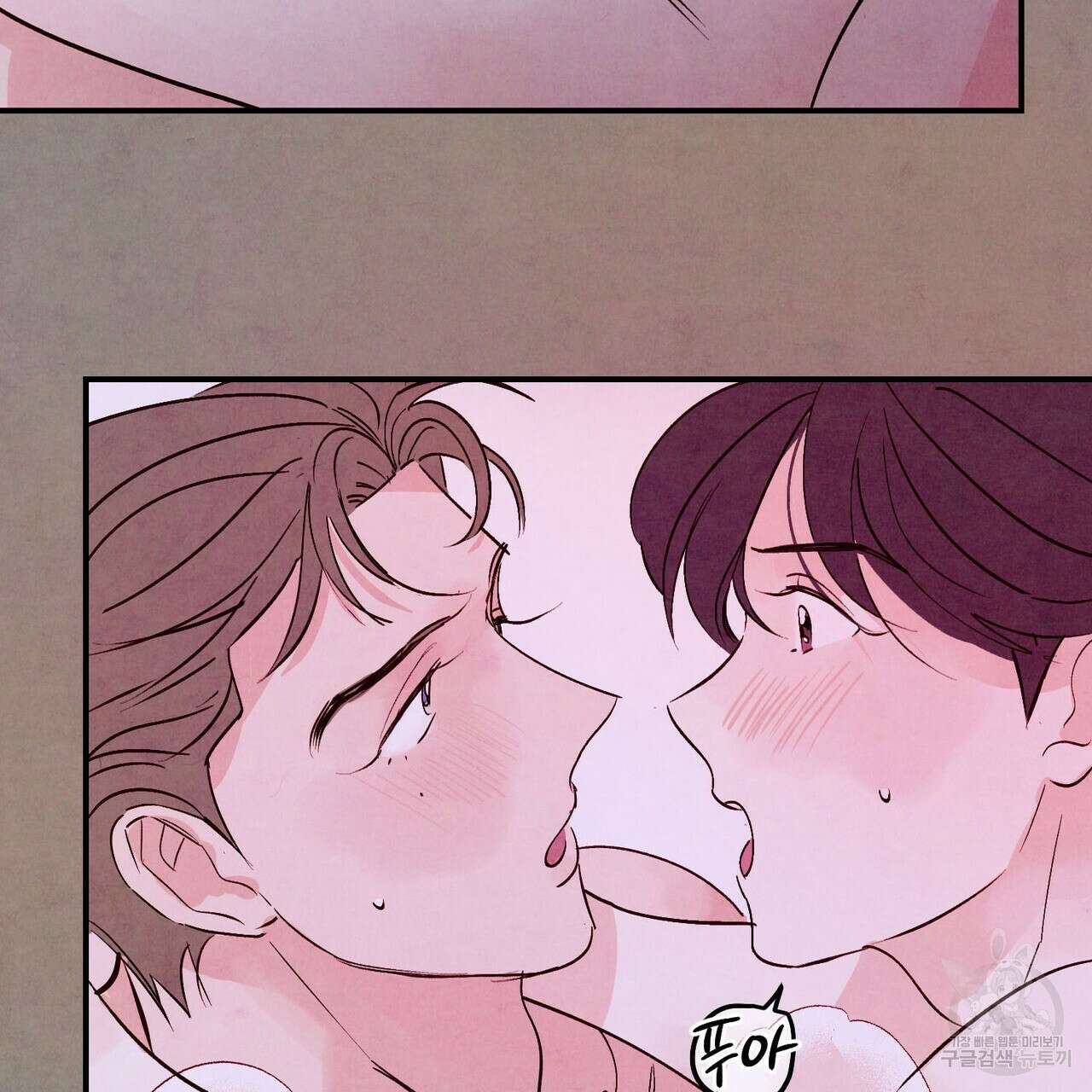 펀치 드렁크 러브 49화 35