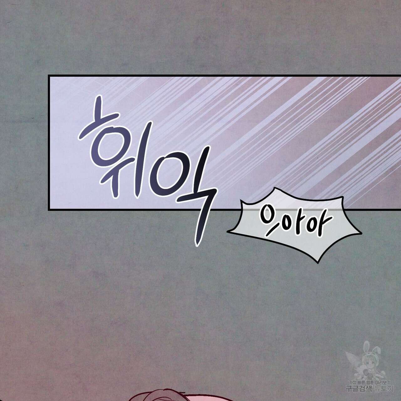 펀치 드렁크 러브 49화 44