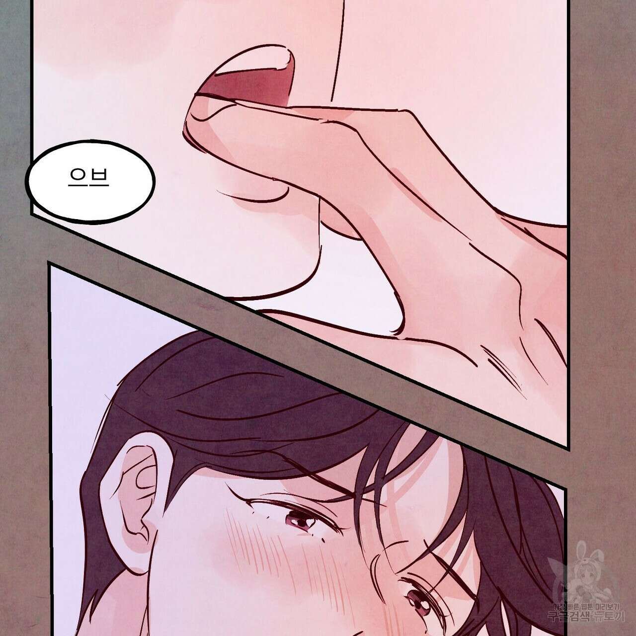 펀치 드렁크 러브 49화 47