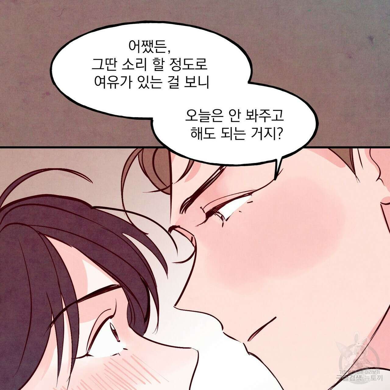 펀치 드렁크 러브 49화 49