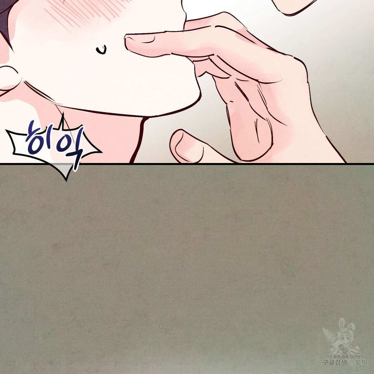 펀치 드렁크 러브 49화 50