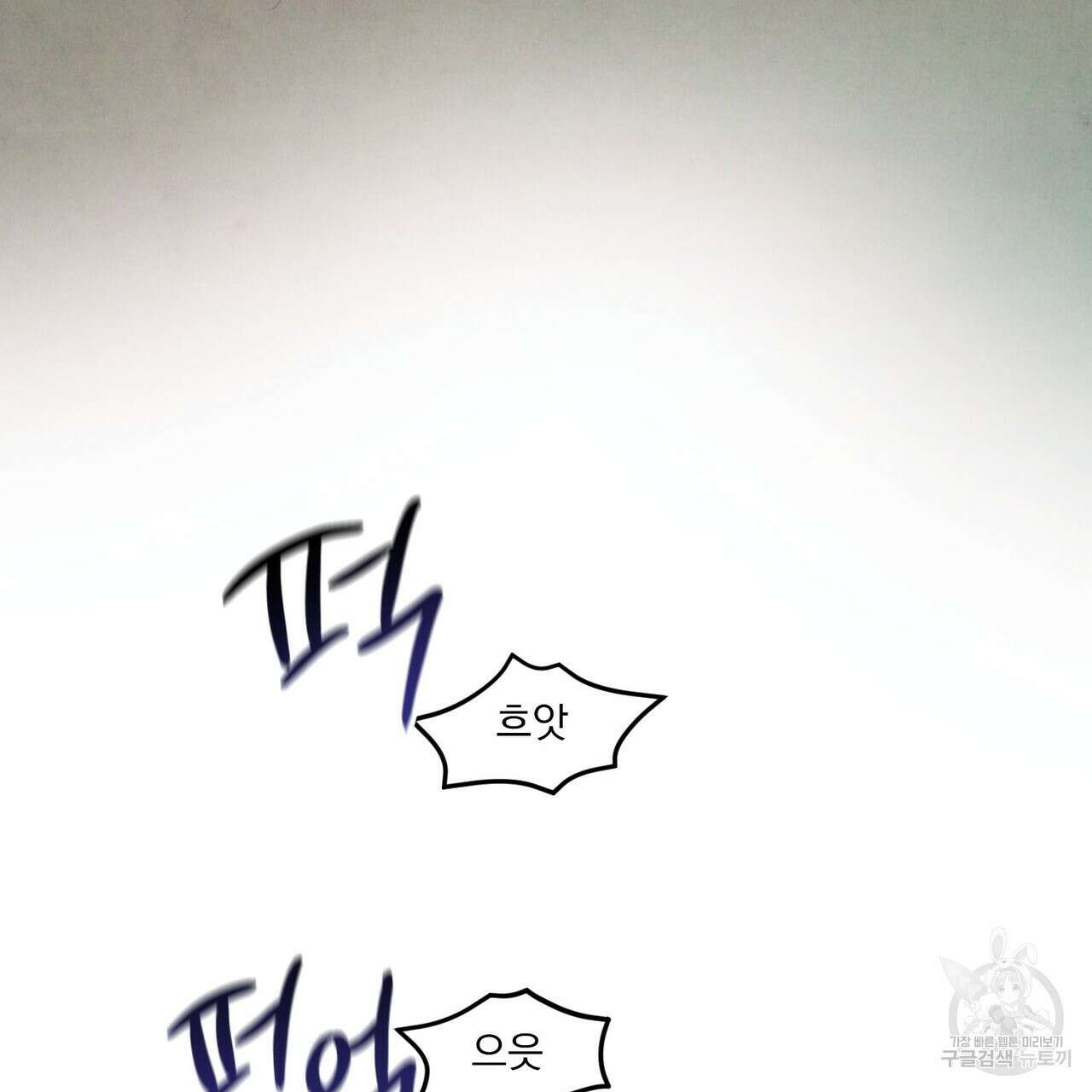 펀치 드렁크 러브 49화 51