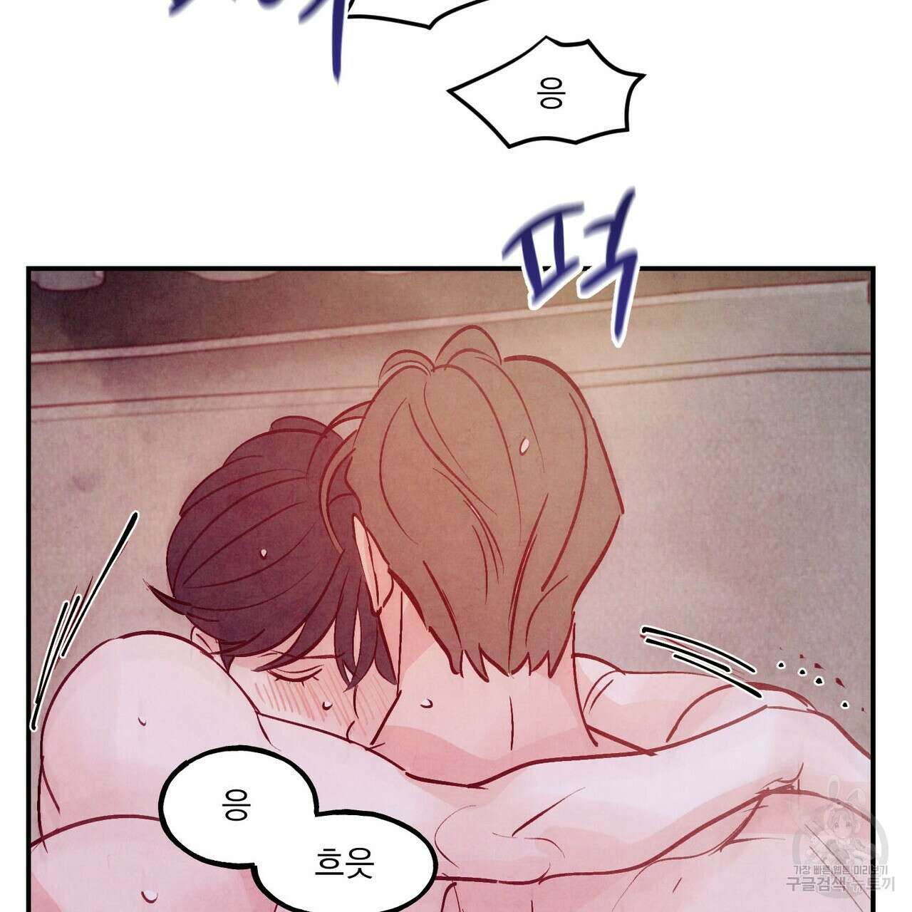 펀치 드렁크 러브 49화 52