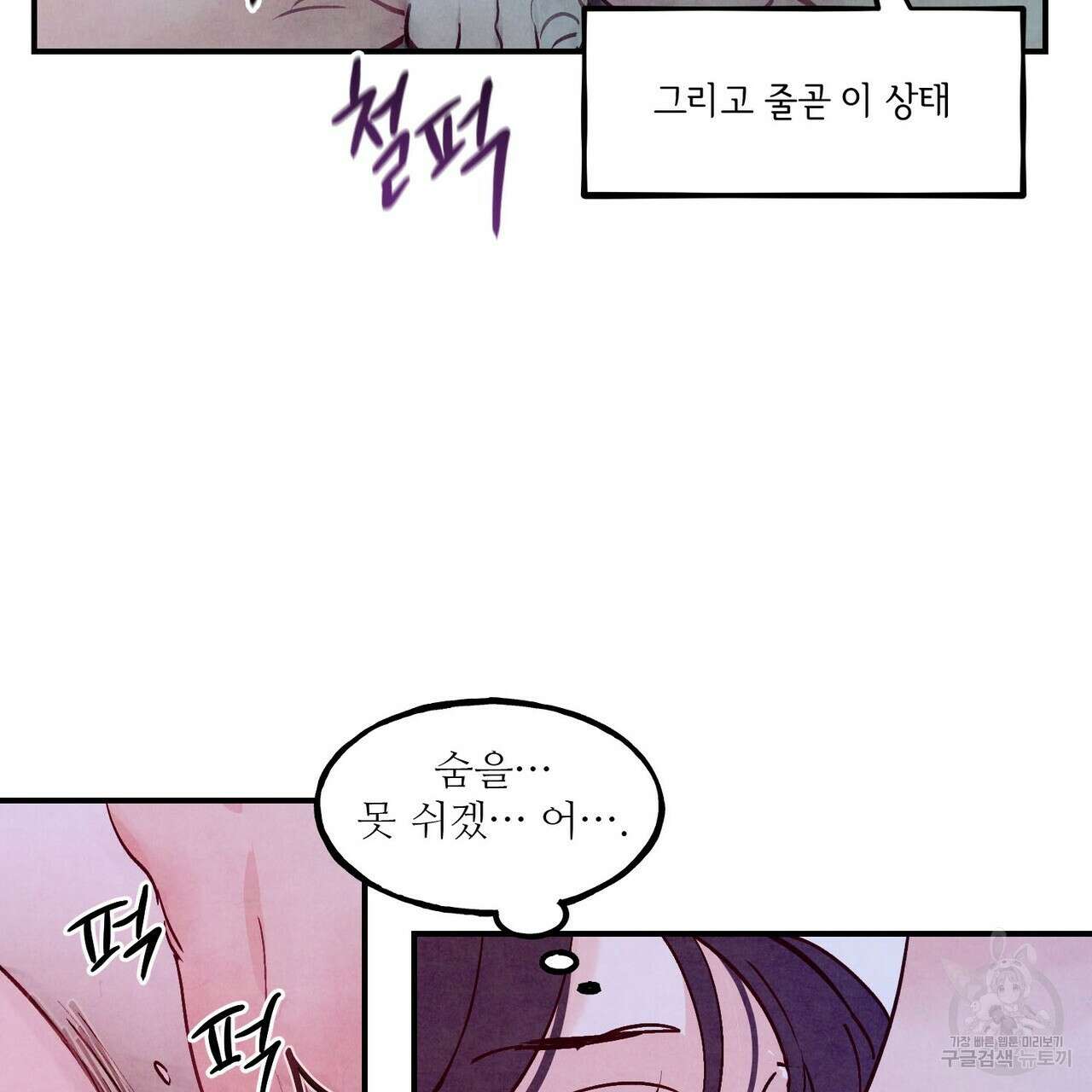펀치 드렁크 러브 49화 54