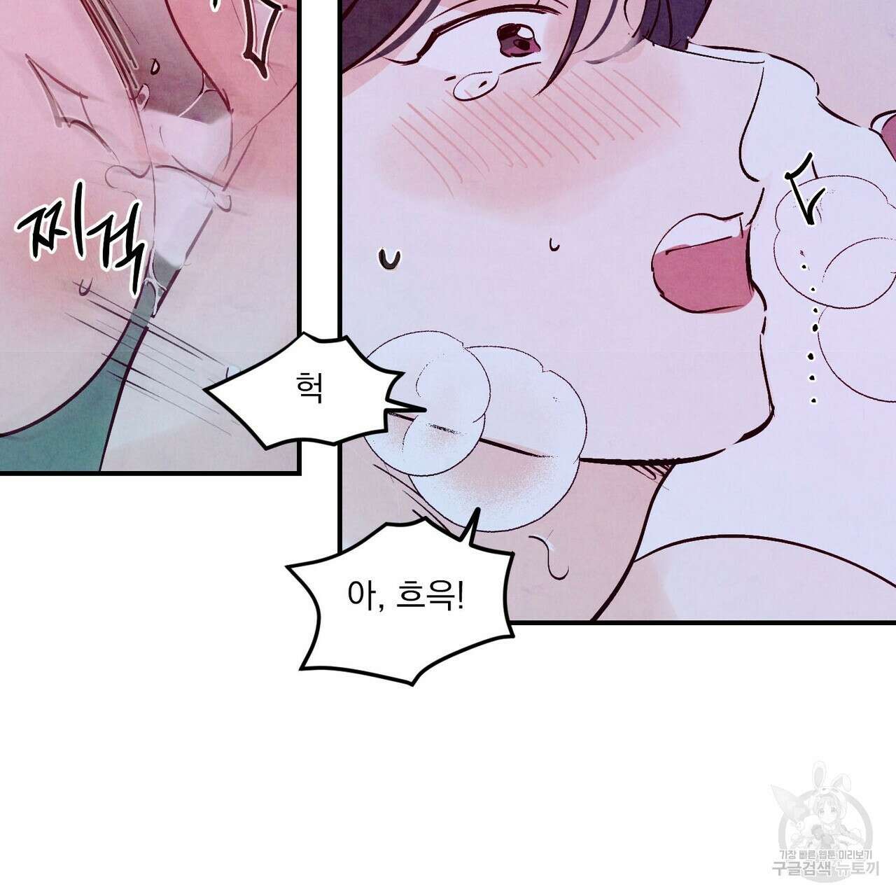 펀치 드렁크 러브 49화 55