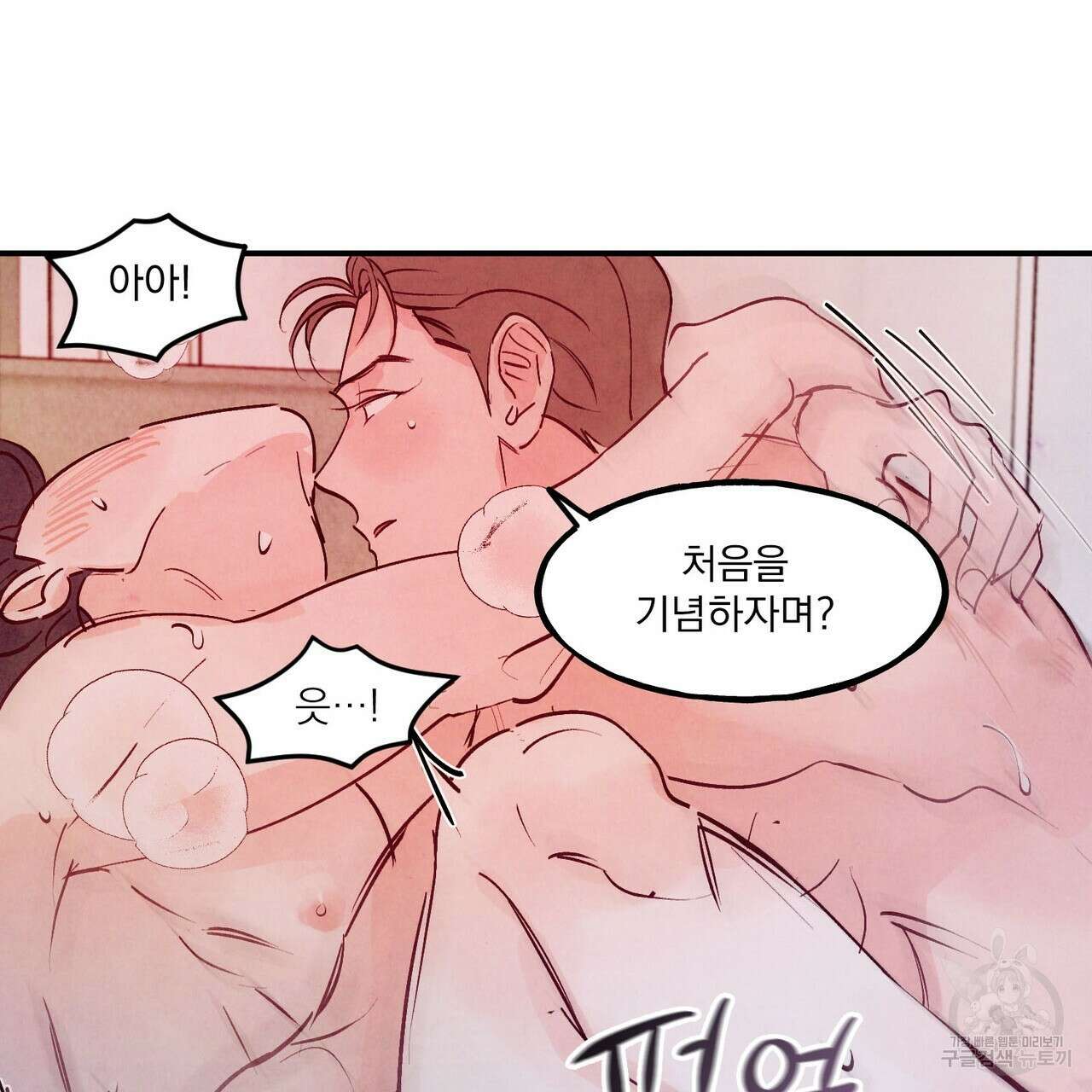 펀치 드렁크 러브 49화 58