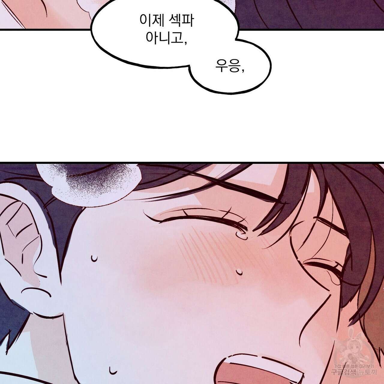 펀치 드렁크 러브 49화 63