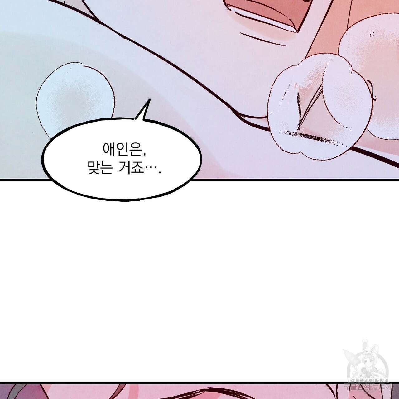 펀치 드렁크 러브 49화 64