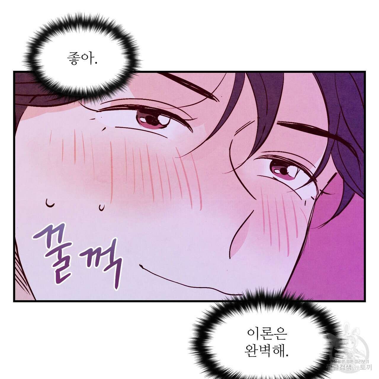 펀치 드렁크 러브 49화 74